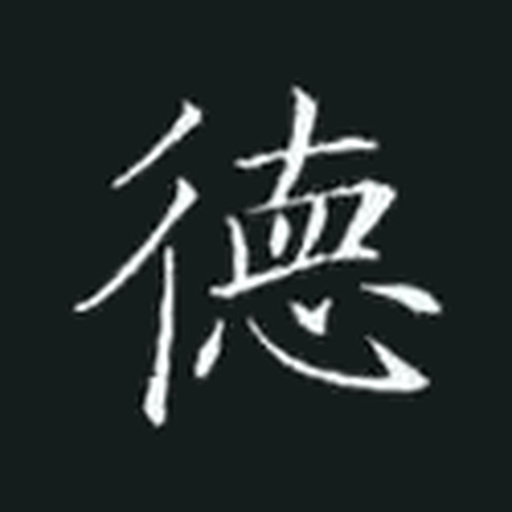 德